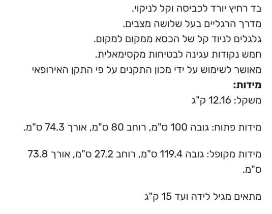 מימזי 3 ב 1 הוא