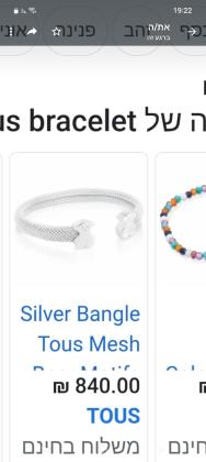 צמיד טוס tous מקורי