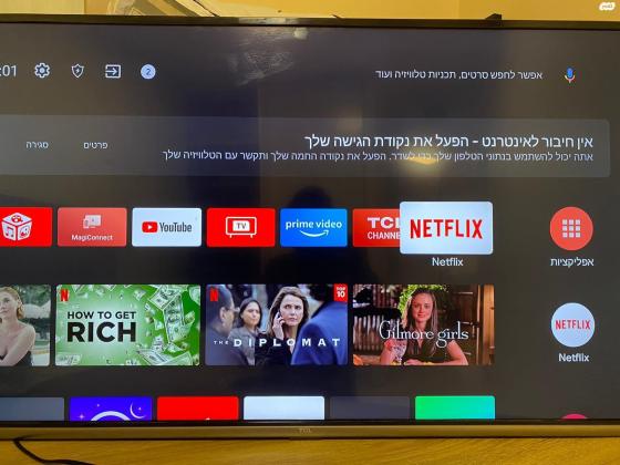 טלויזיה מדהימה מבית TCL ביצועים