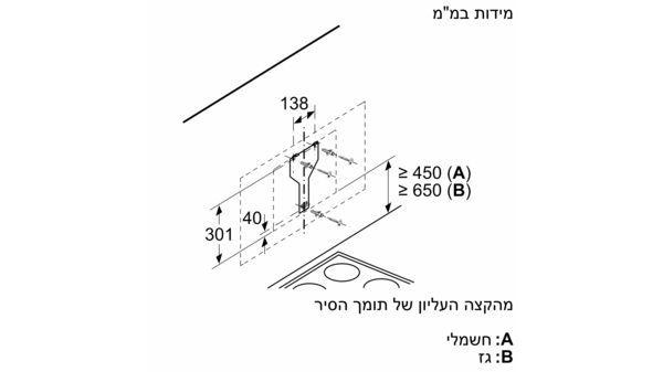 קולט אדים צמוד קיר היה