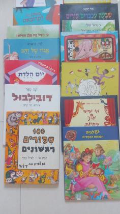 למכירה מבחר ענק של ספרי