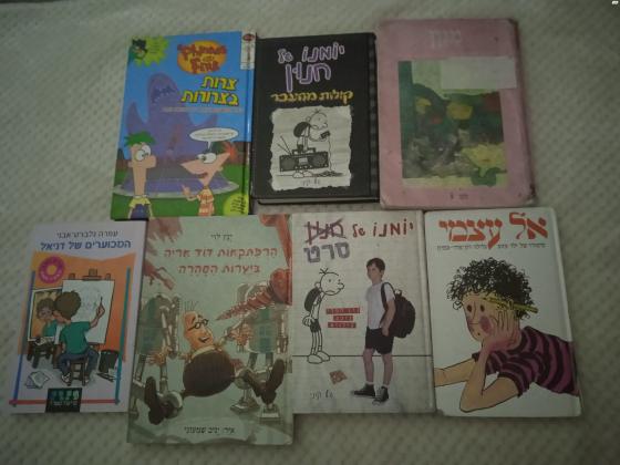 שבעה ספרים מעניינים לילד/ה לקריאה