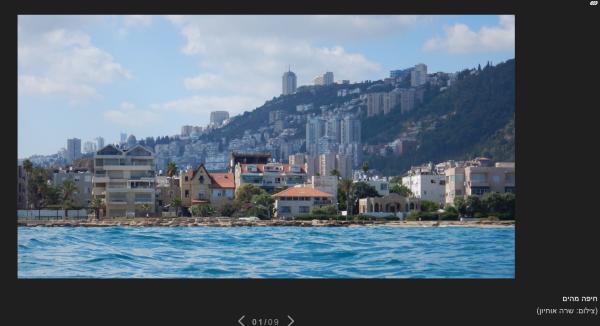 רציף פנחס מרגולין 33 (בת גלים)