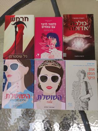 ספרי ילדים נוער ומבוגרים