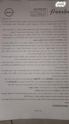 ניסאן מקסימה SL אוט' 3.5 (300 כ"ס) בנזין 2023 למכירה בביתר עילית