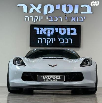 שברולט קורבט C7 Grand Sport אוט' 6.2 (460 כ"ס) בנזין 2019 למכירה בראשון לציון