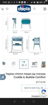 אמבטיה גדולה וקשיחה כחדשה, היתה