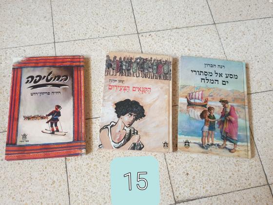 למכירה סיפרי ילדים ונוער ספרים
