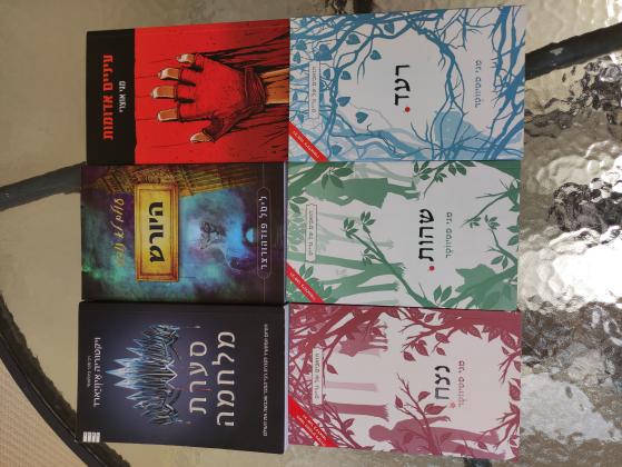 ספרי ילדים נוער ומבוגרים