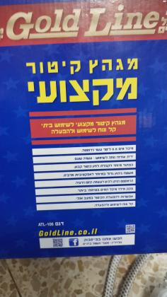 למכירה רק ב 100₪