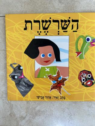 ספרי ילדים ספרי ילדים