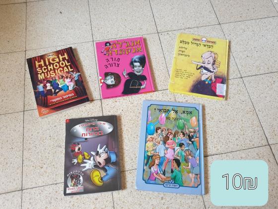 מבחר של ספרי קריאה לנוער