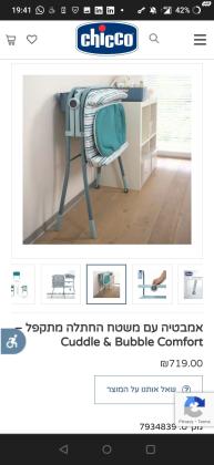 אמבטיה גדולה וקשיחה כחדשה, היתה