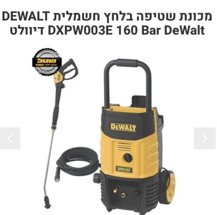 גרניק דיוולט + הליקופטר כמו