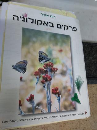 6 ספרי רפואה לילד המתעניין במדע הרפואה