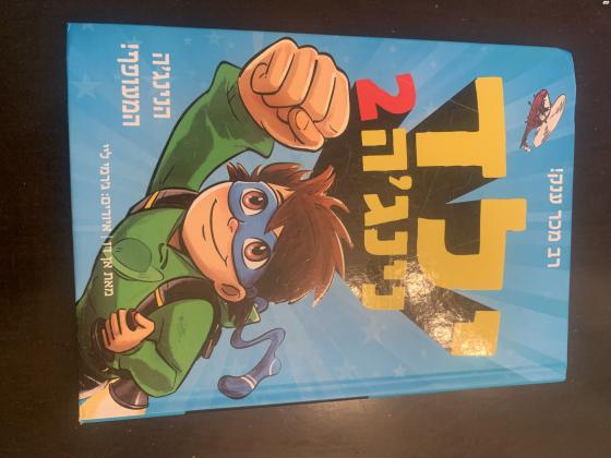 8 ספרי סדרת "ילד נינג'ה"