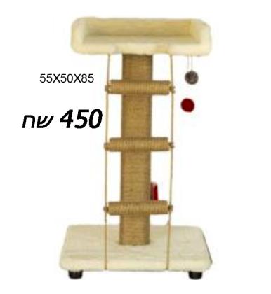 הבתים ועמודי הגירוד לחתולים