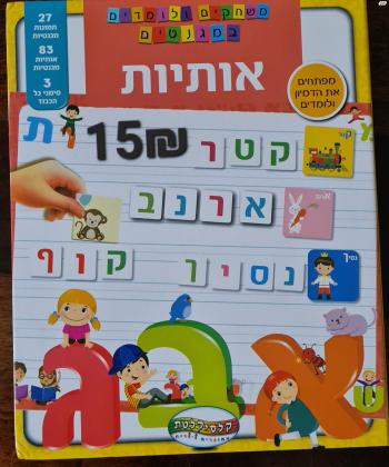 משחקי קופסא מחירים בתמונותמלא משחק