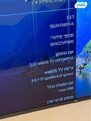 טלוויזיה LG 55 אינץ? 4K