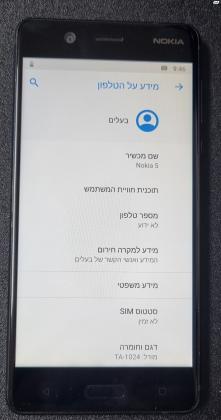 Nokia אחר