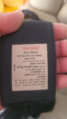 מנשא איכותי לתינוק BABYBOREN דגם