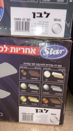 2 מאוררי ?סטאר? נהדרים בצבע