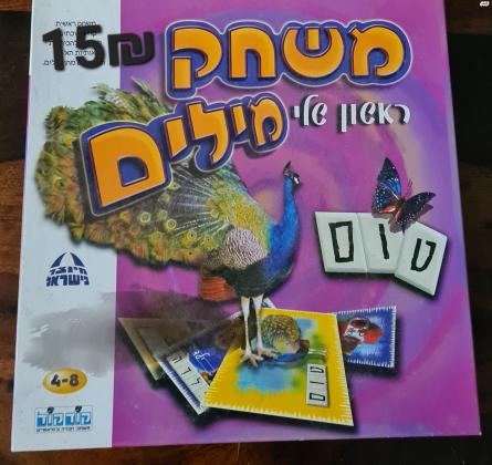 משחקי קופסא מחירים בתמונותמלא משחק