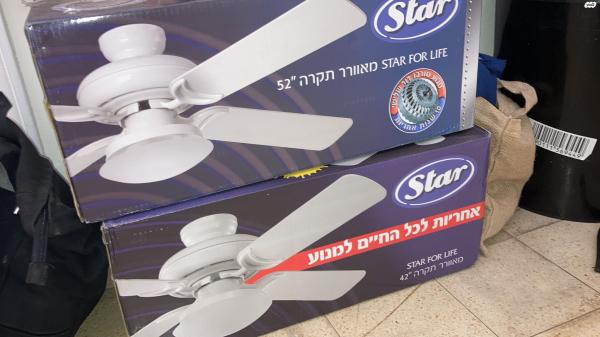 2 מאוררי ?סטאר? נהדרים בצבע