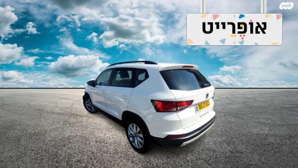סיאט אטקה Style אוט' 1.5 (150 כ''ס) בנזין 2020 למכירה ב
