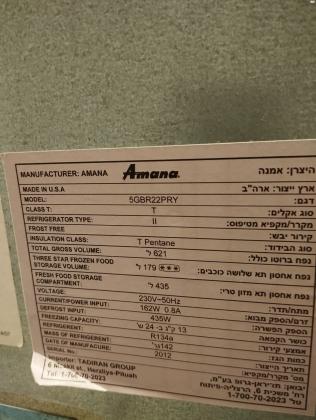 מקרר אמנה תוצרת ארהב במצב