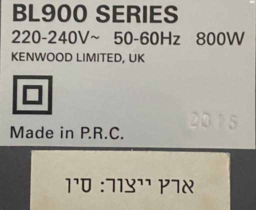 בלנדר חשמלי של חברת קנווד במצב מצויין