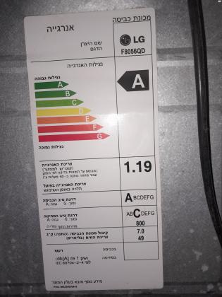 עובדת מצוין 7 קילו איסוף