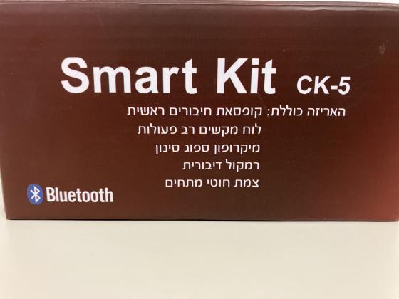 דיבורית לרכב קבועה בלוטוס