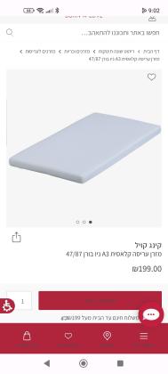 עריסה + מזרון
