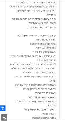 מקרר אמנה תוצרת ארהב במצב