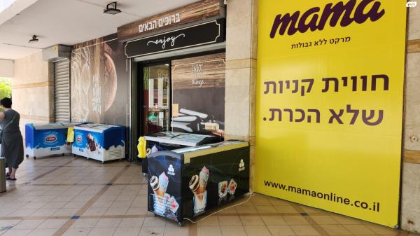 שבט לוי 14 (רובע יב)