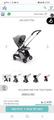 Bugaboo ant בוגבו אנט עגלת