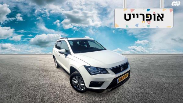 סיאט אטקה Style אוט' 1.5 (150 כ''ס) בנזין 2020 למכירה ב