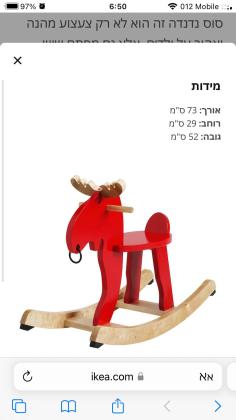 נדנדת עץ של אייל הצפון בצבע אדום מאיקאה