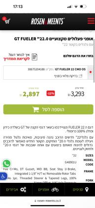 אופני פעלולים מקצועיים של BMX