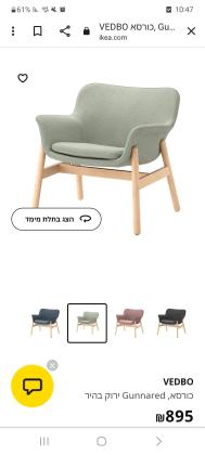 כורסאות VEDBO איקאה בצבע תכלתאחת