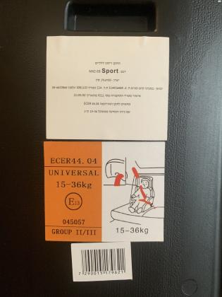 2 בוסטרים גב שבקושי שומשו כי הרכב נמכר