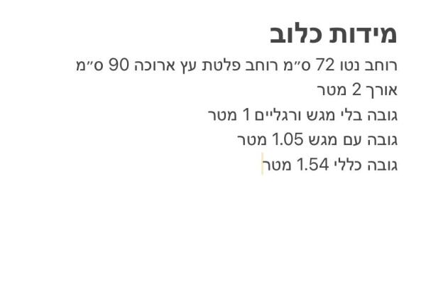 כלוב גינה למכירה