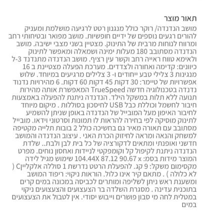 נדנדה חשמלית של שילב ממש
