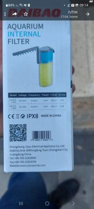 פילטר עם חמצן חדש באריזה