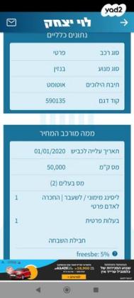 מיצובישי אאוטלנדר Instyle אוט' 7 מק' 2.0 (150 כ"ס) בנזין 2020 למכירה בחולון