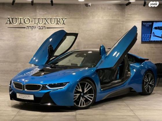 ב.מ.וו i8 4X4 Luxury קופה הייבריד אוט' 1.5 (362 כ"ס) היברידי חשמל / בנזין 2016 למכירה בראשון לציון
