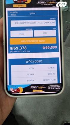 יונדאי איוניק Premium הייבריד אוט' 1.6 (141 כ"ס) בנזין 2017 למכירה באופקים