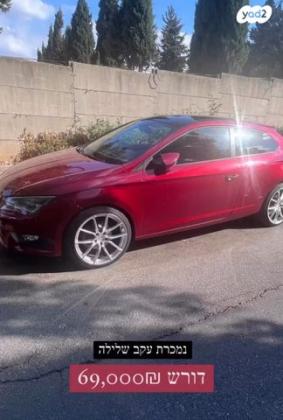 סיאט לאון FR ידני 3 דל' 1.4 (125 כ"ס) בנזין 2016 למכירה בראשון לציון