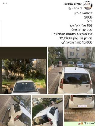 דייהטסו סיריון CX אוט' מהודר 1.3 (87 כ''ס) בנזין 2008 למכירה בנתניה